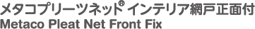 Metaco Pleat Net Front Fix