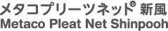 Metaco Pleat Net Shinpooh